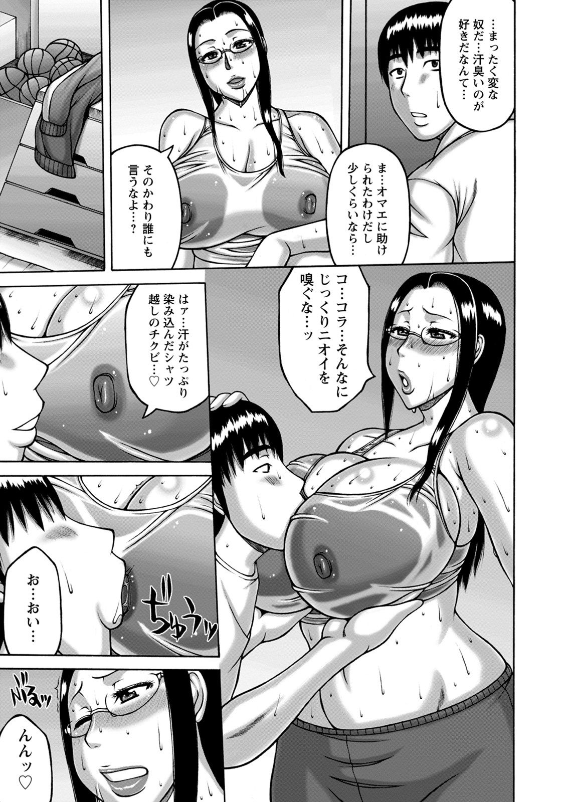 Kamichichi SEVEN vol.8 - Page 115