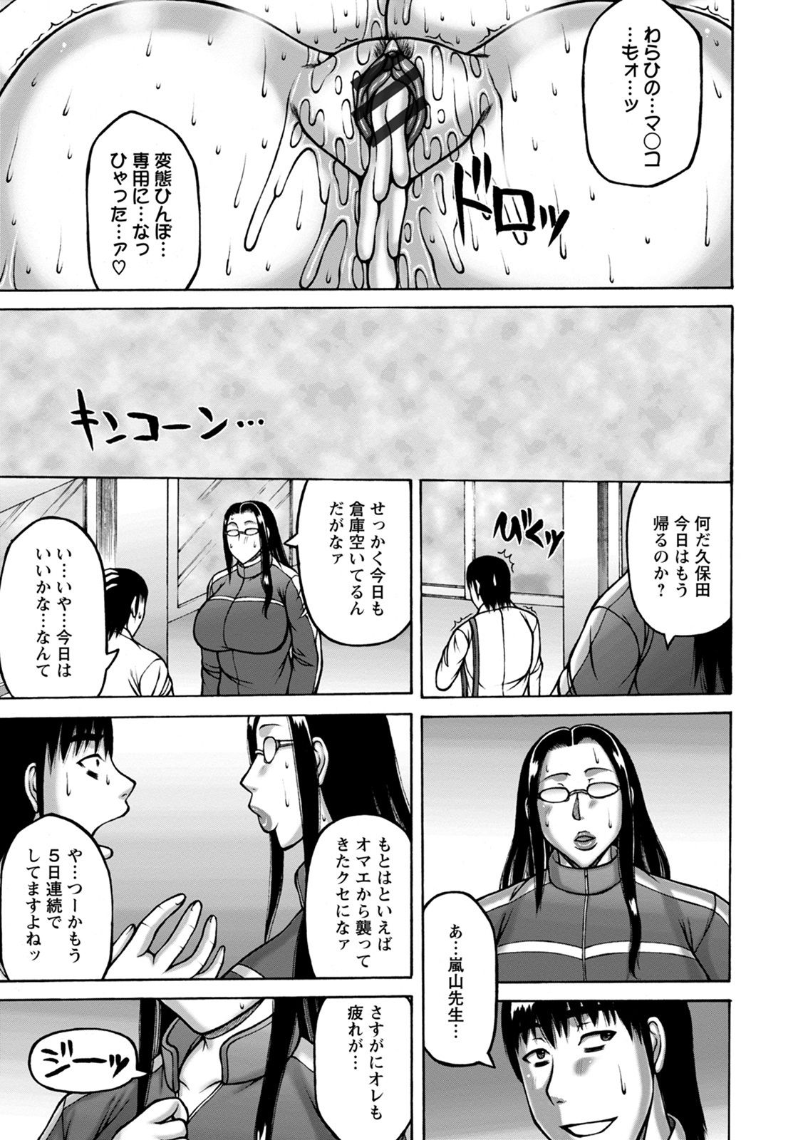 Kamichichi SEVEN vol.8 - Page 127