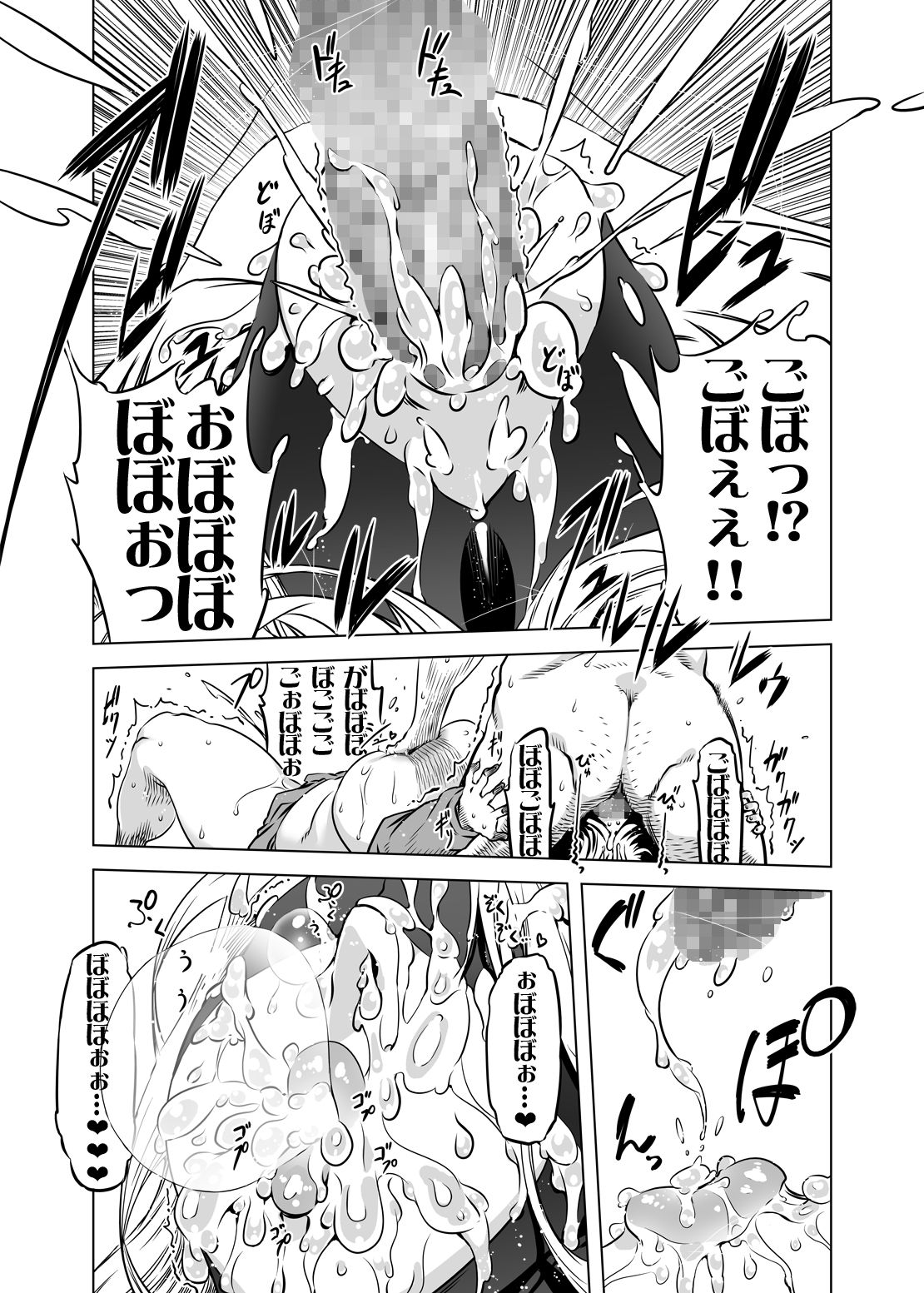 Zentou Mask Seiyoku Slave Hitozuma ○○-san 04 - Page 21