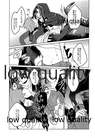 Buryou no Ejiki - Page 10