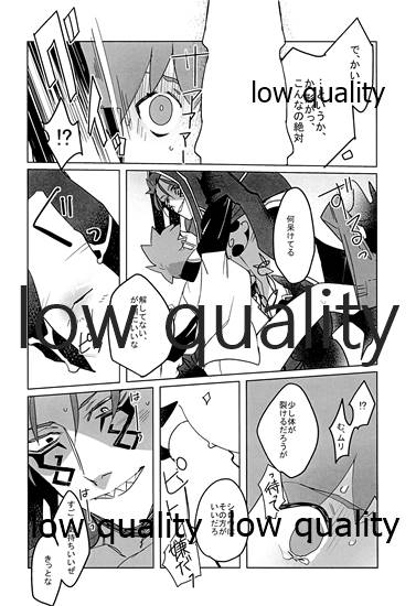 Buryou no Ejiki - Page 15