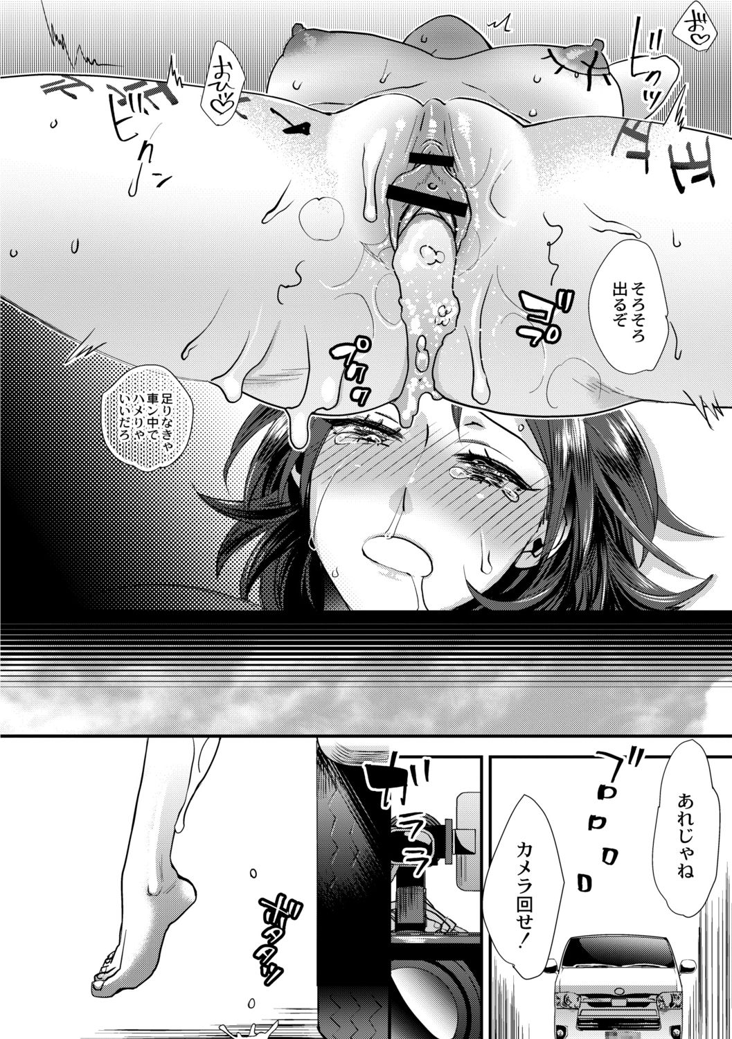 Sarasare Aidol - Page 62