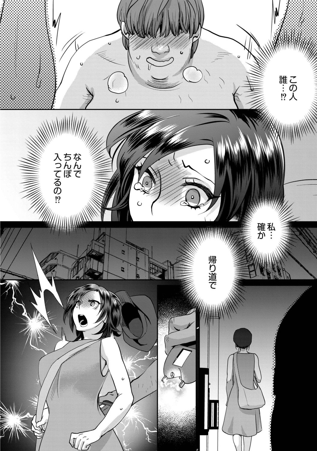 Sarasare Aidol - Page 96