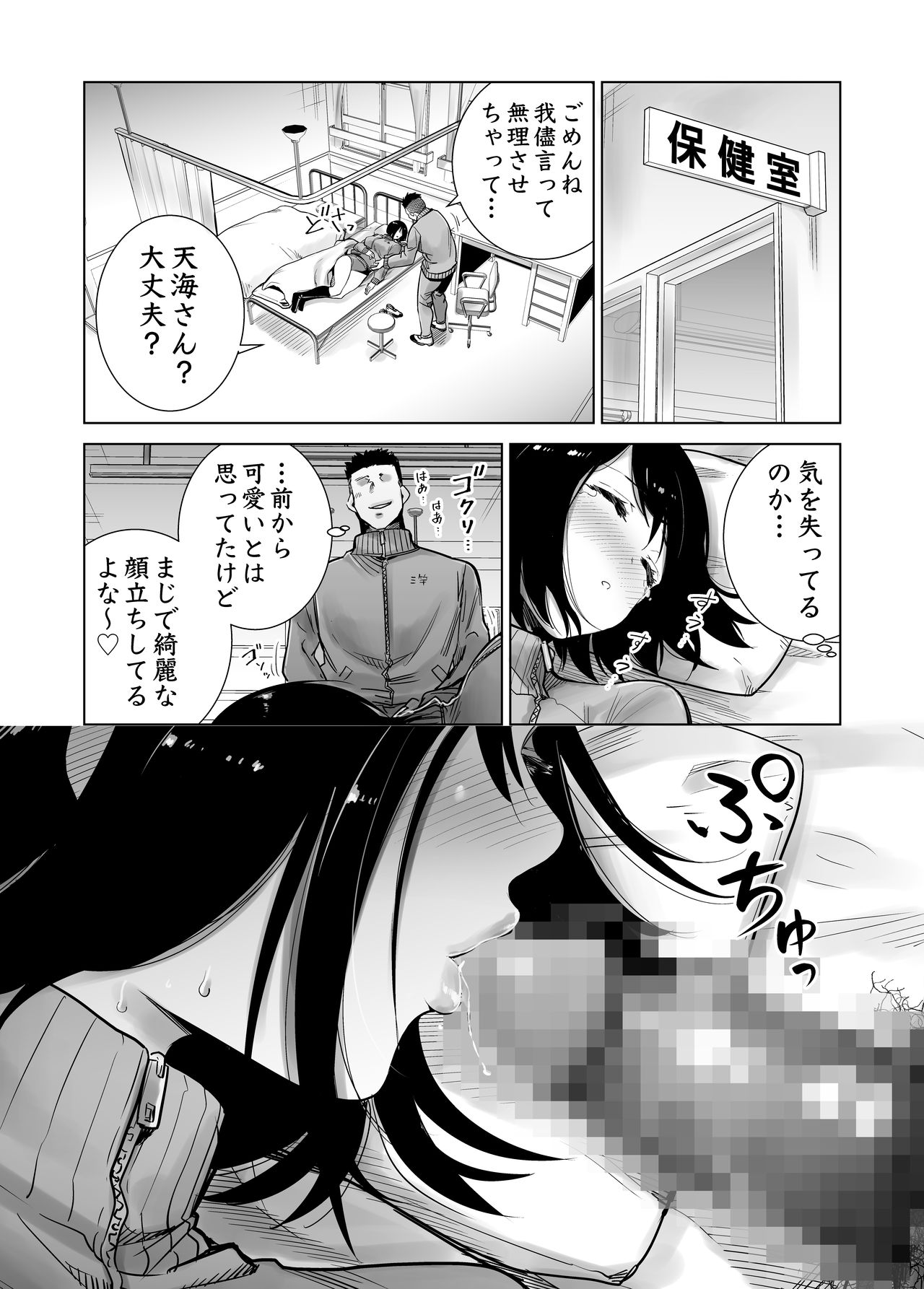 Fuyu no Kedamono 2 - Page 17