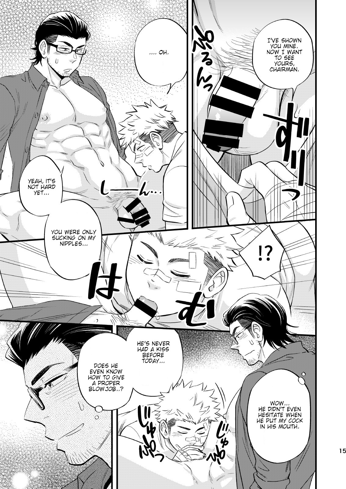 SWEET PUNCH DRUNKER - Page 16