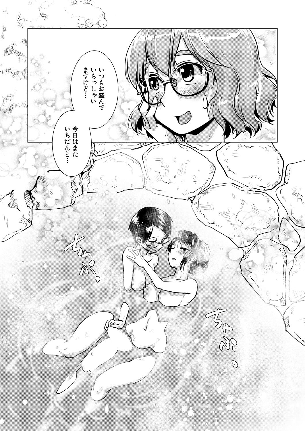 COMIC Mugen Tensei 2021-04 - Page 71