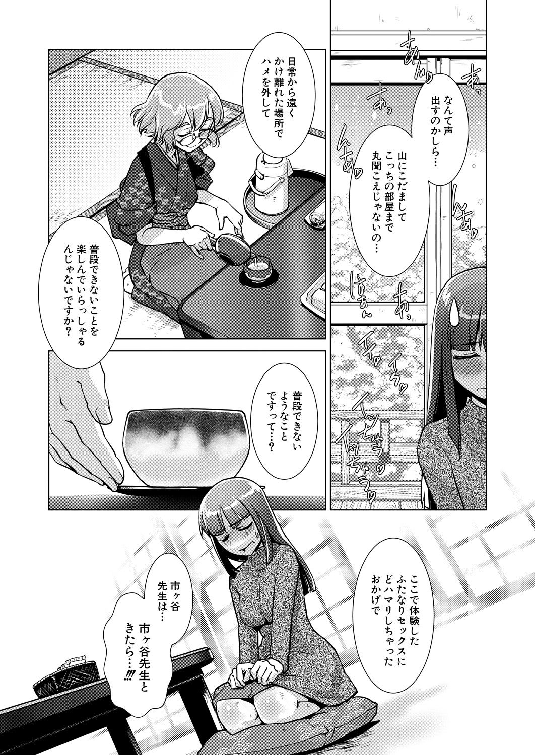 COMIC Mugen Tensei 2021-04 - Page 78