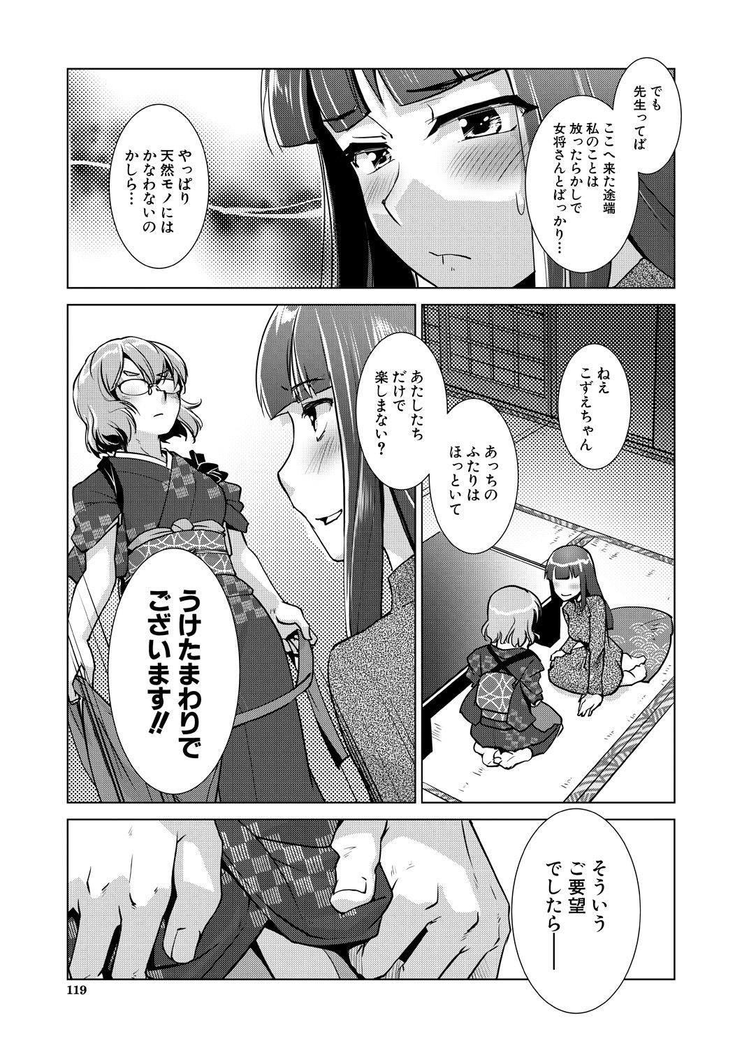 COMIC Mugen Tensei 2021-04 - Page 80