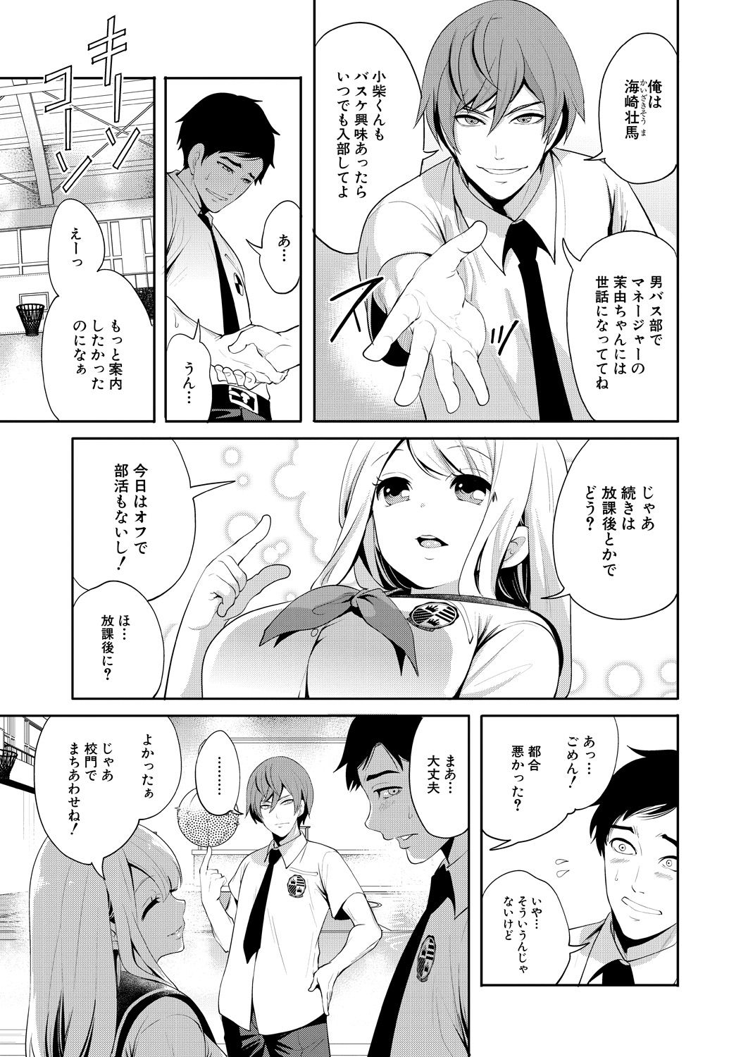 COMIC Mugen Tensei 2021-04 - Page 10