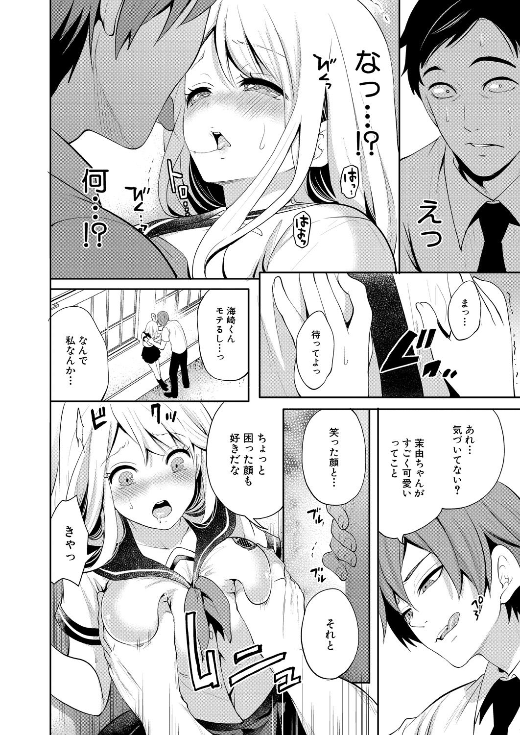 COMIC Mugen Tensei 2021-04 - Page 13