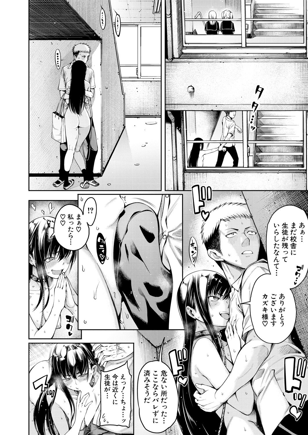 COMIC Mugen Tensei 2021-04 - Page 39