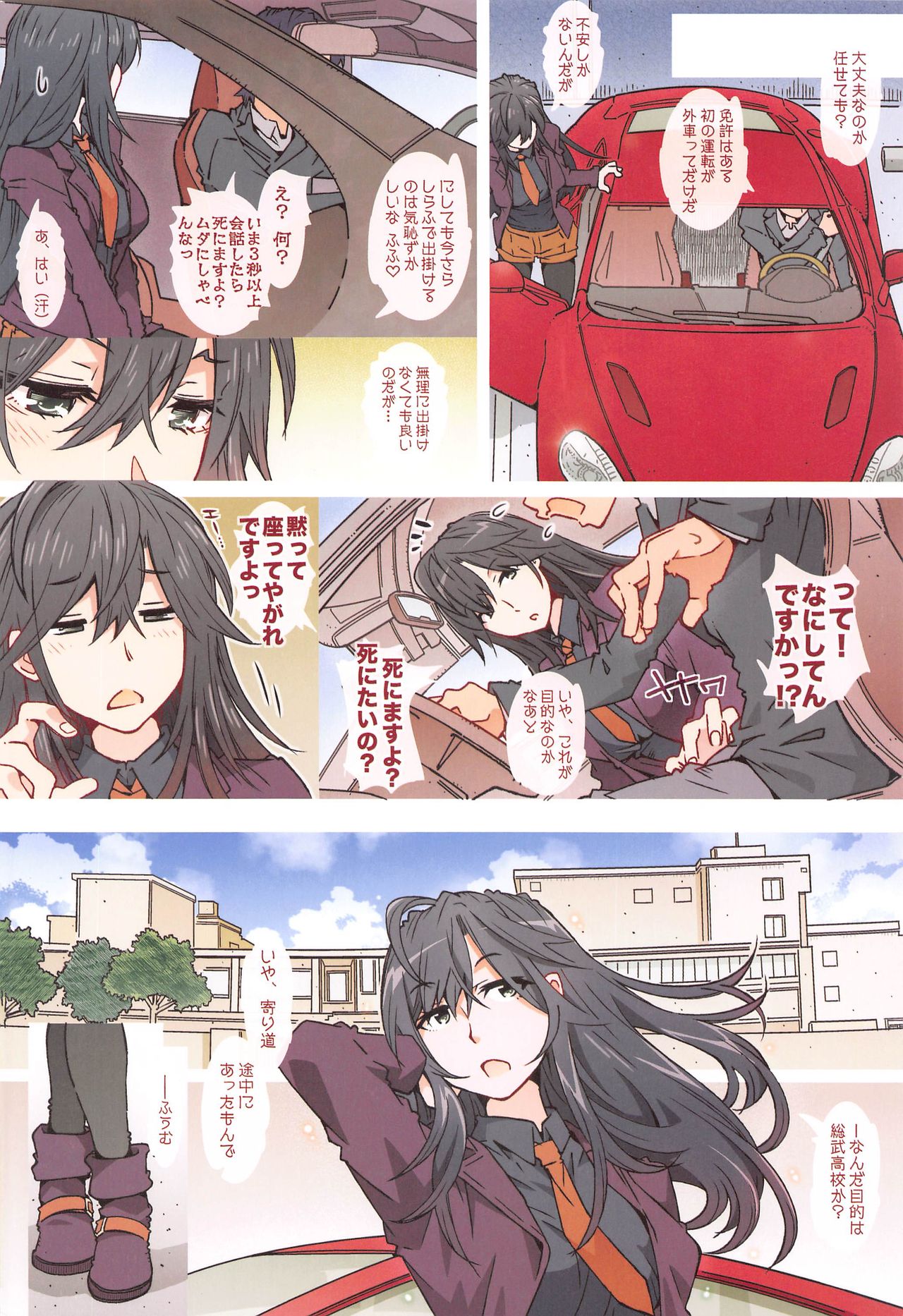 HOME Ko tte Dou? -Hiratsuka Shizuka- - Page 31
