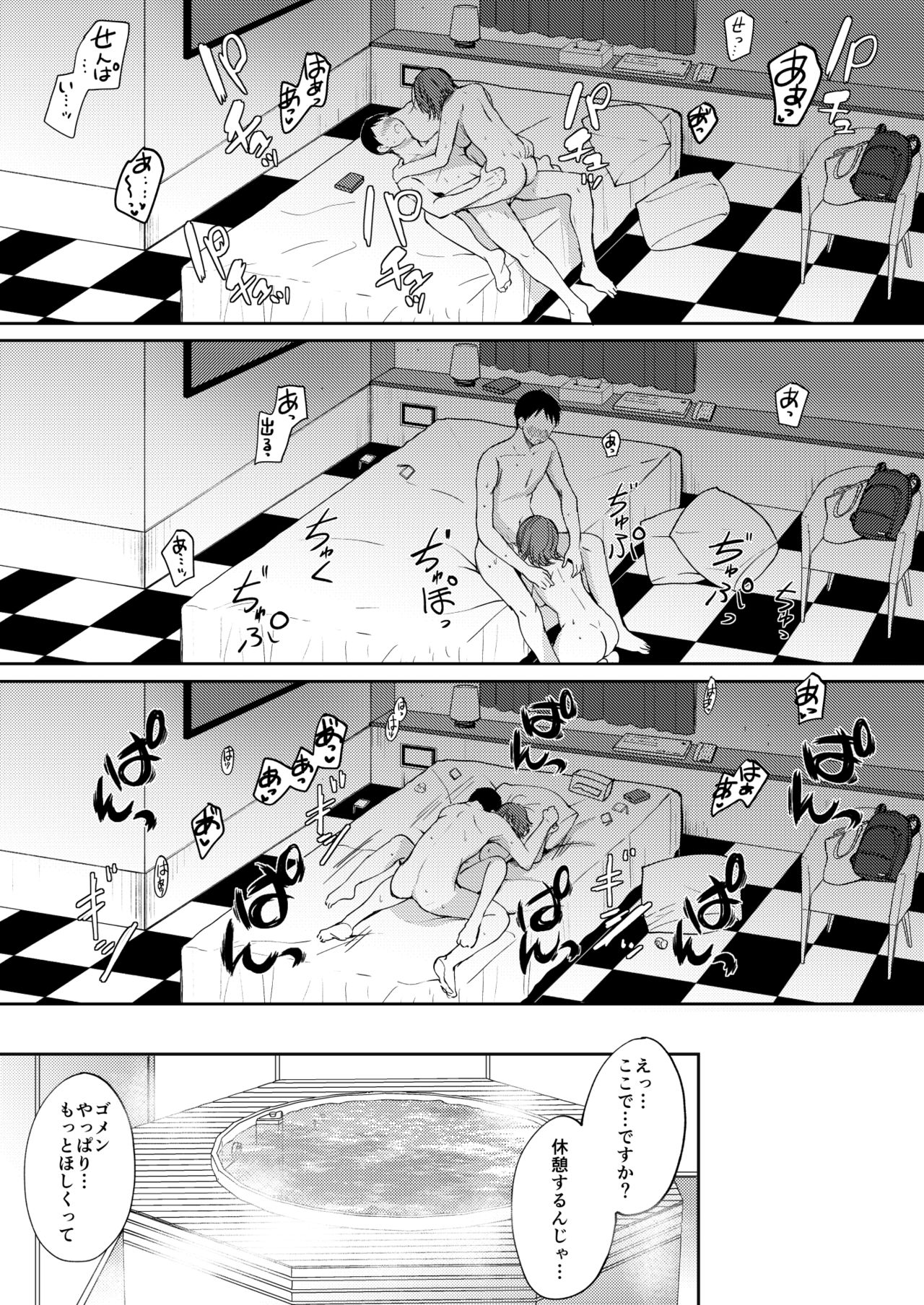 SeFrie no Senpai 2 - Page 38