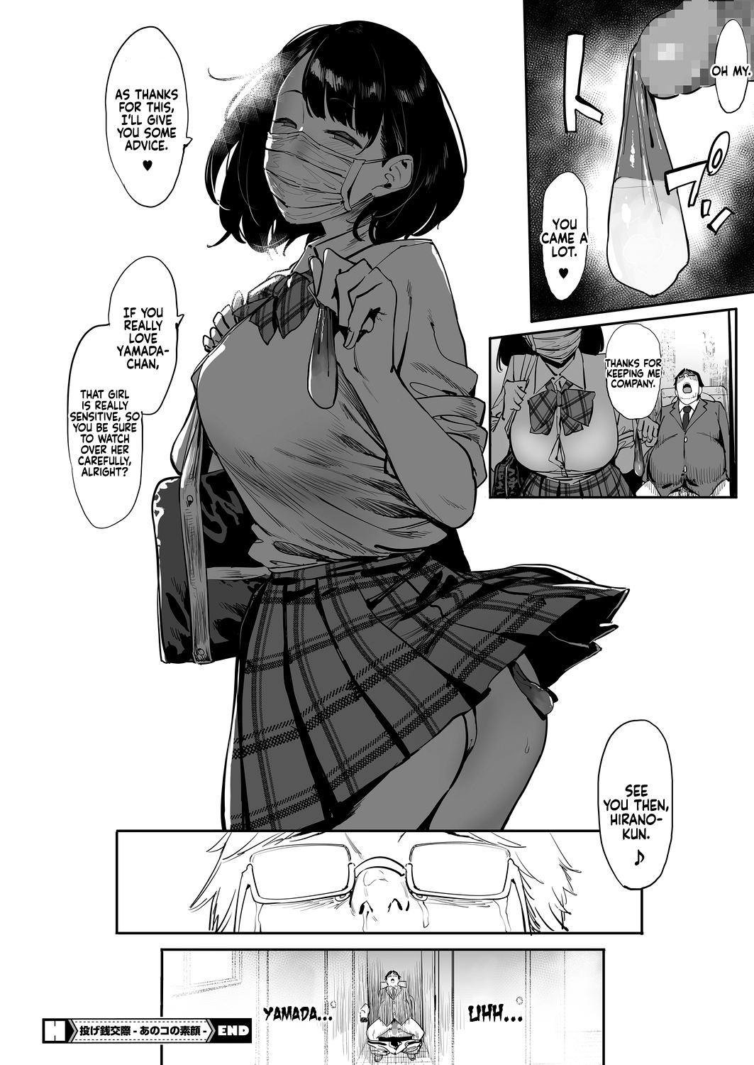 Nagesen Kousai 1-4 - Page 89