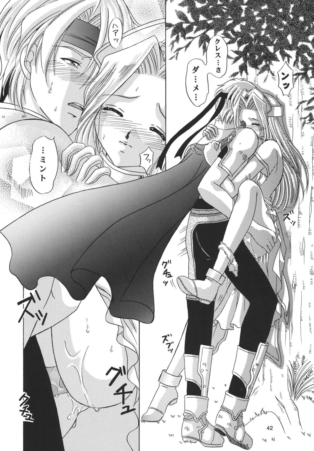 Snowdrop no Hanakotoba - Page 42