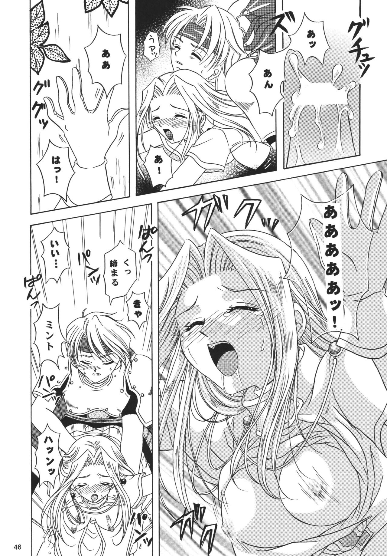 Snowdrop no Hanakotoba - Page 46