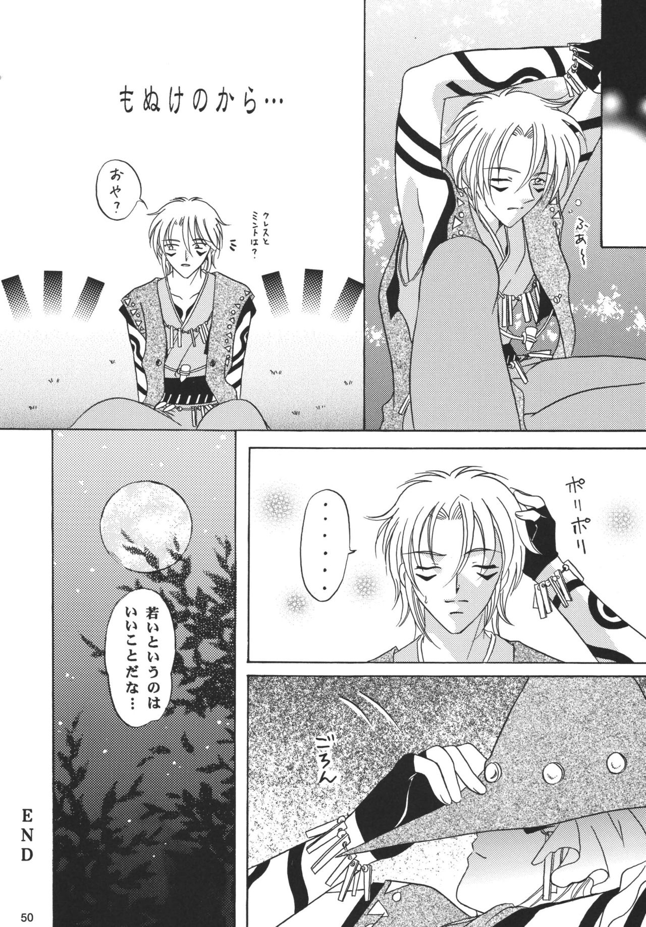Snowdrop no Hanakotoba - Page 50