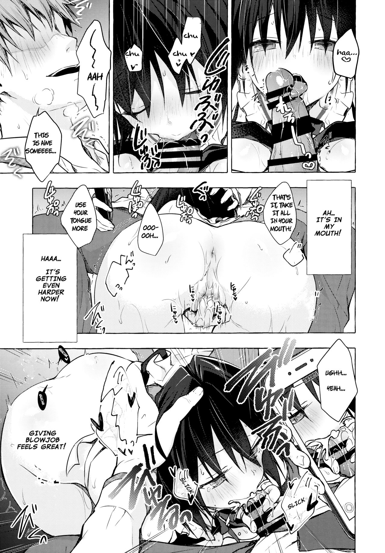 TS Akira-kun no Seiseikatsu 4 - Page 16