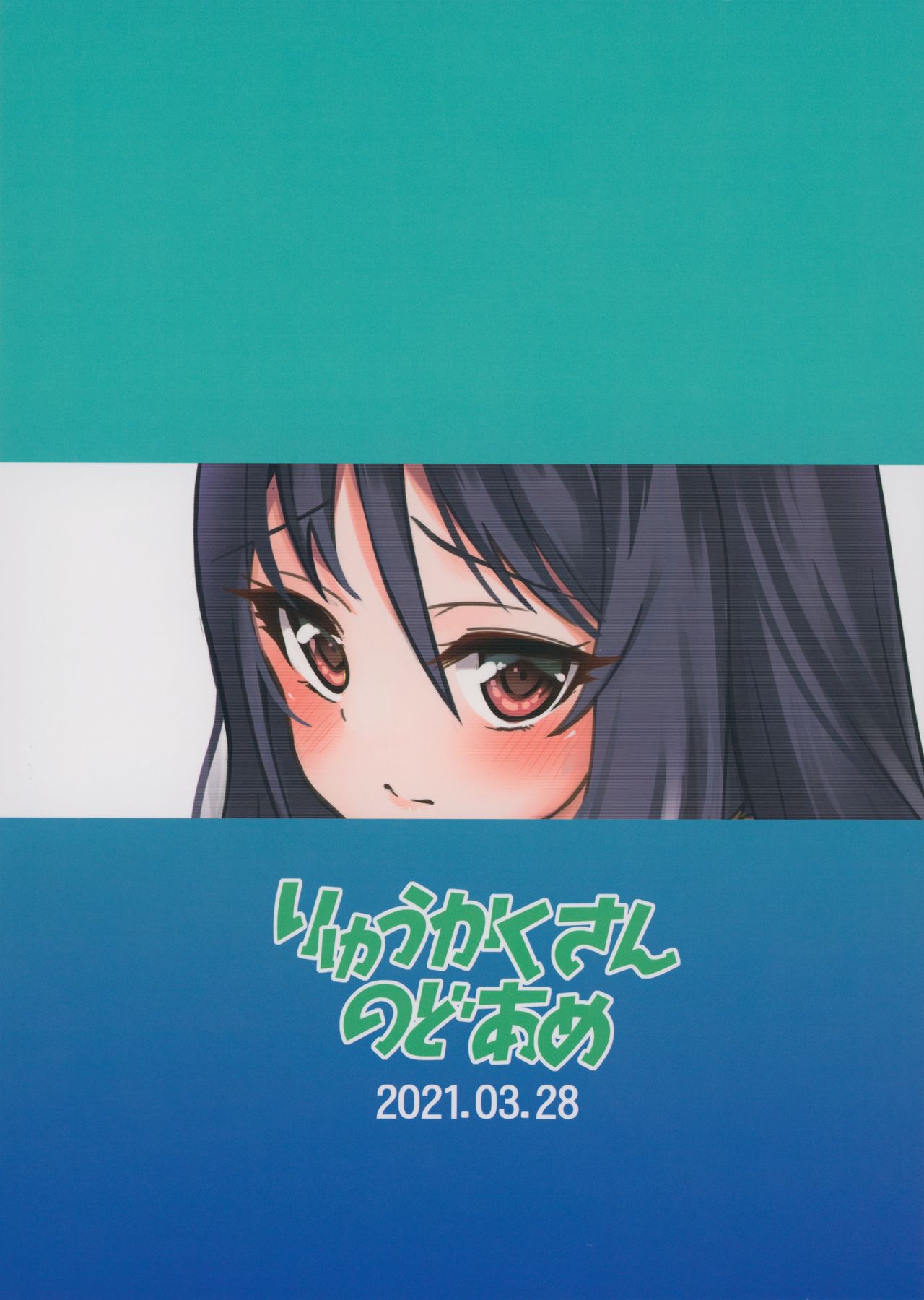 Shiori no Ecchi na Hi - Page 22