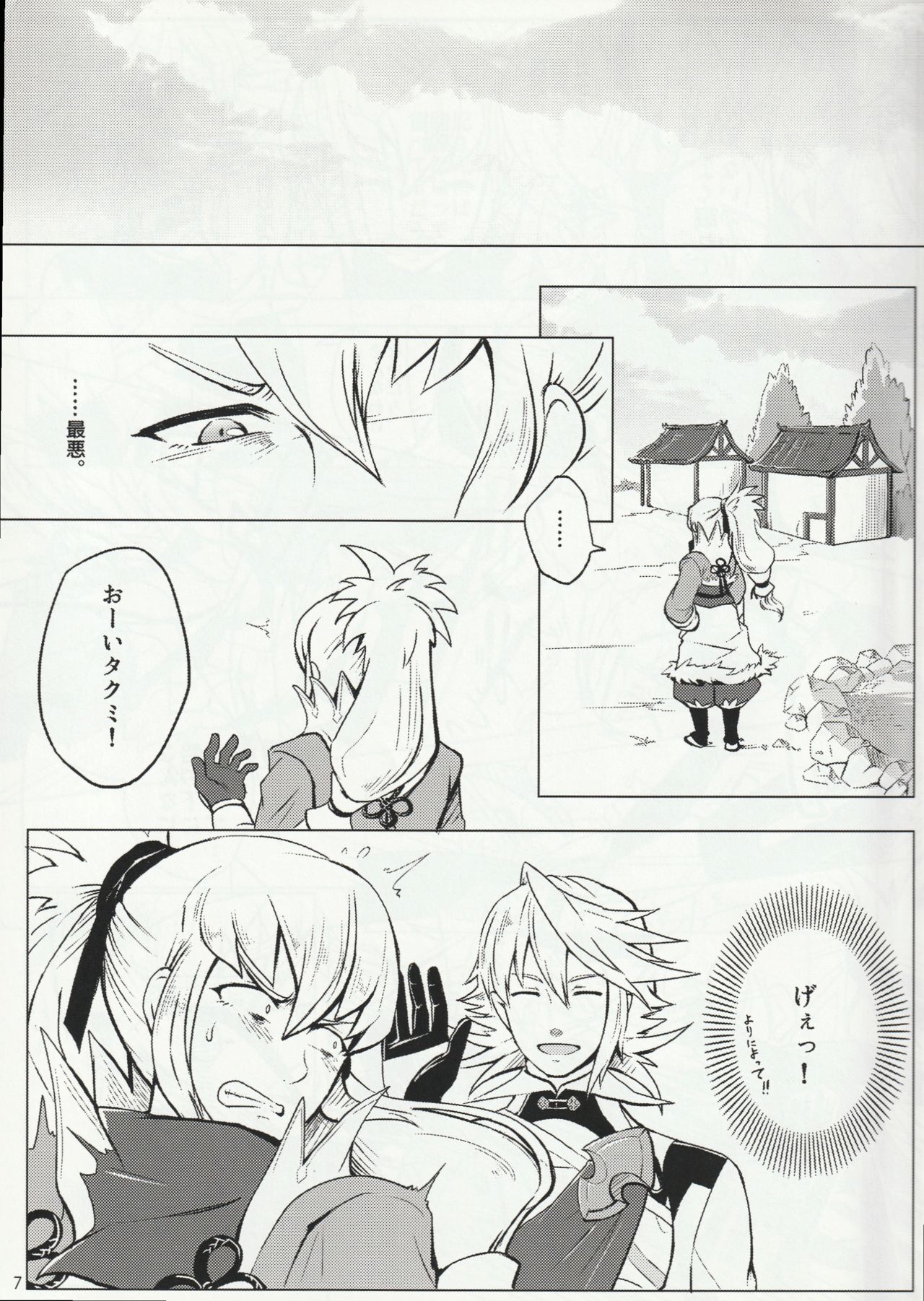 Preview page 7