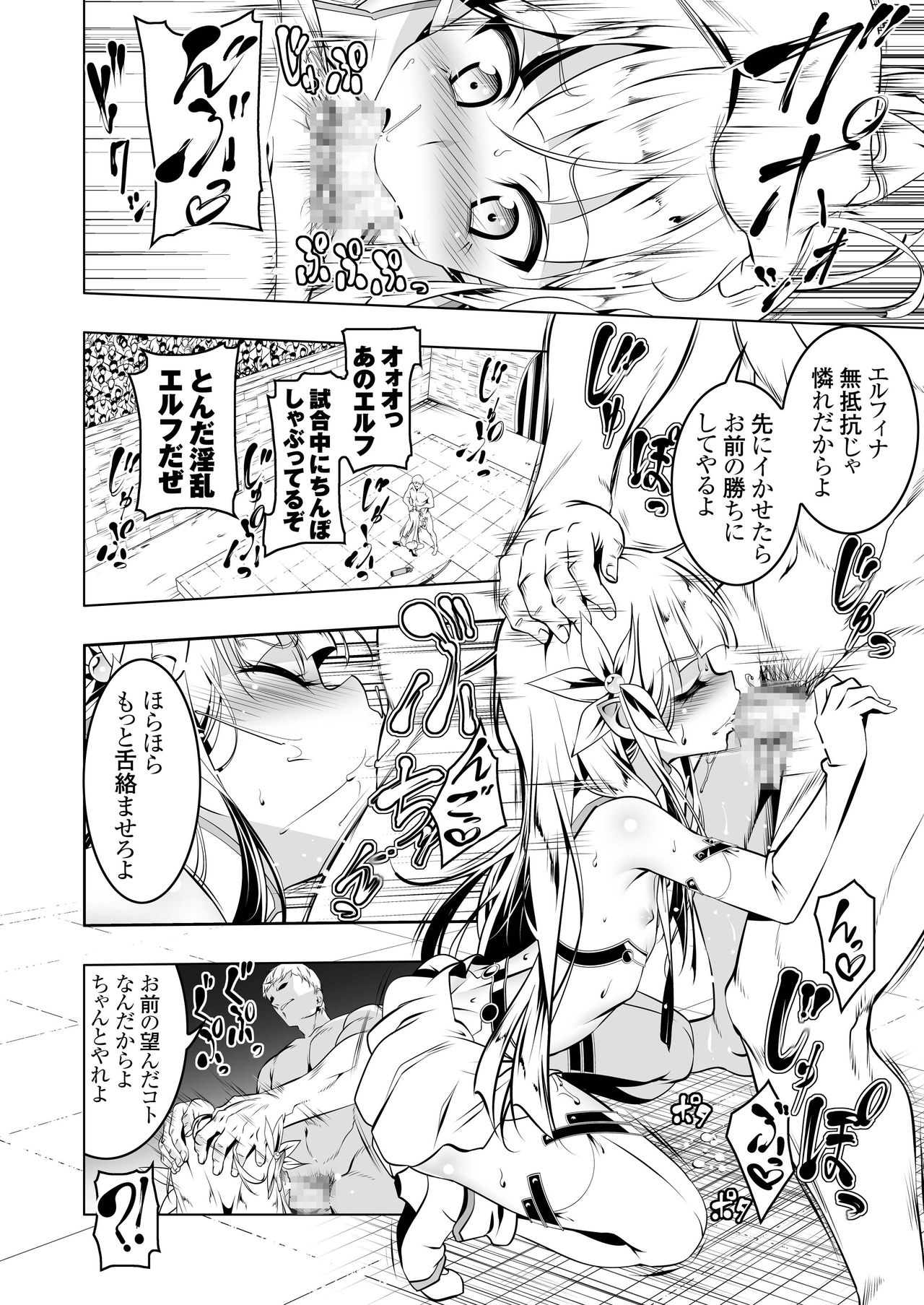 Koukotsu no Kishi Elfina 3 - Page 11