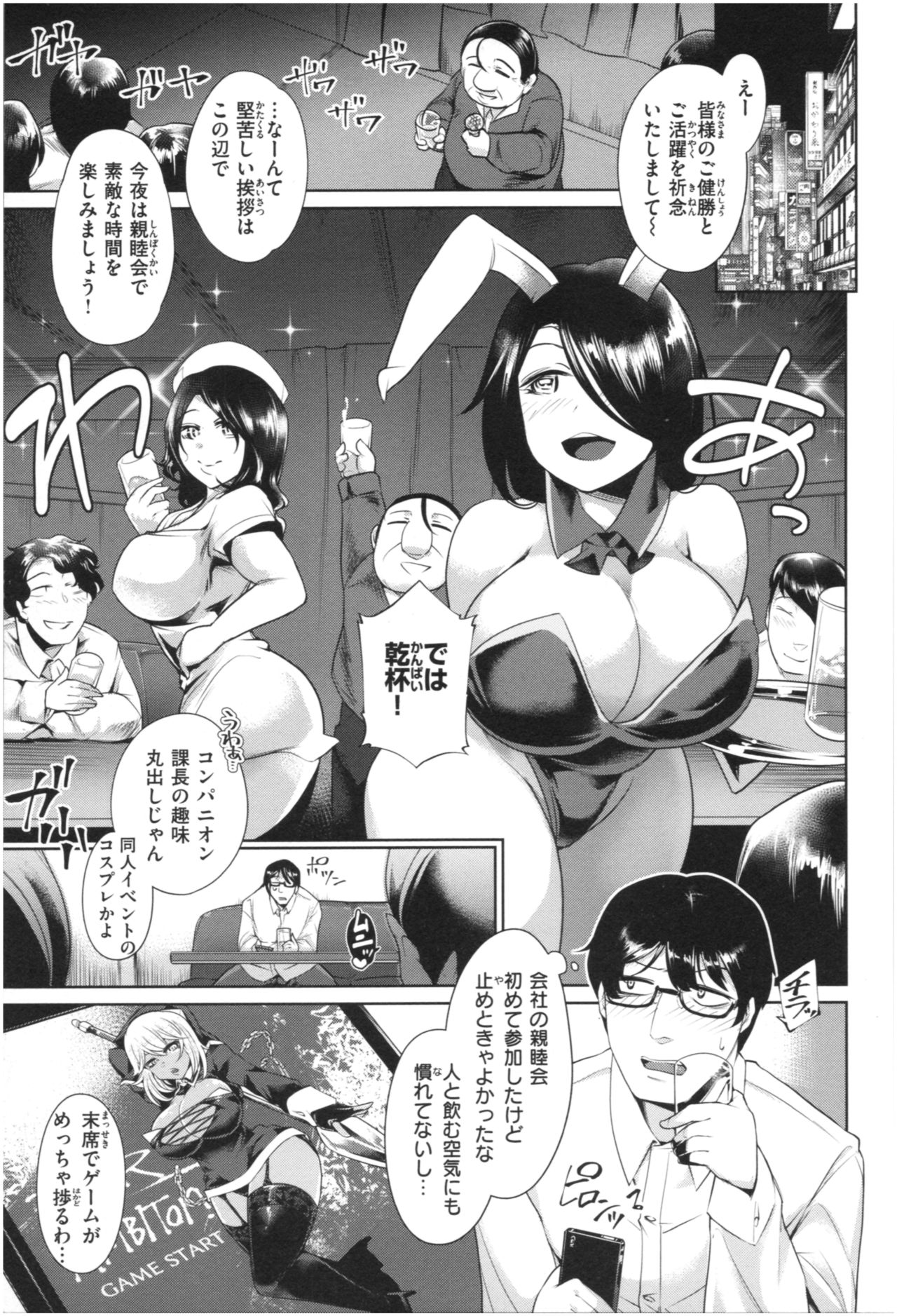 Mucchiri cosu H - Page 76