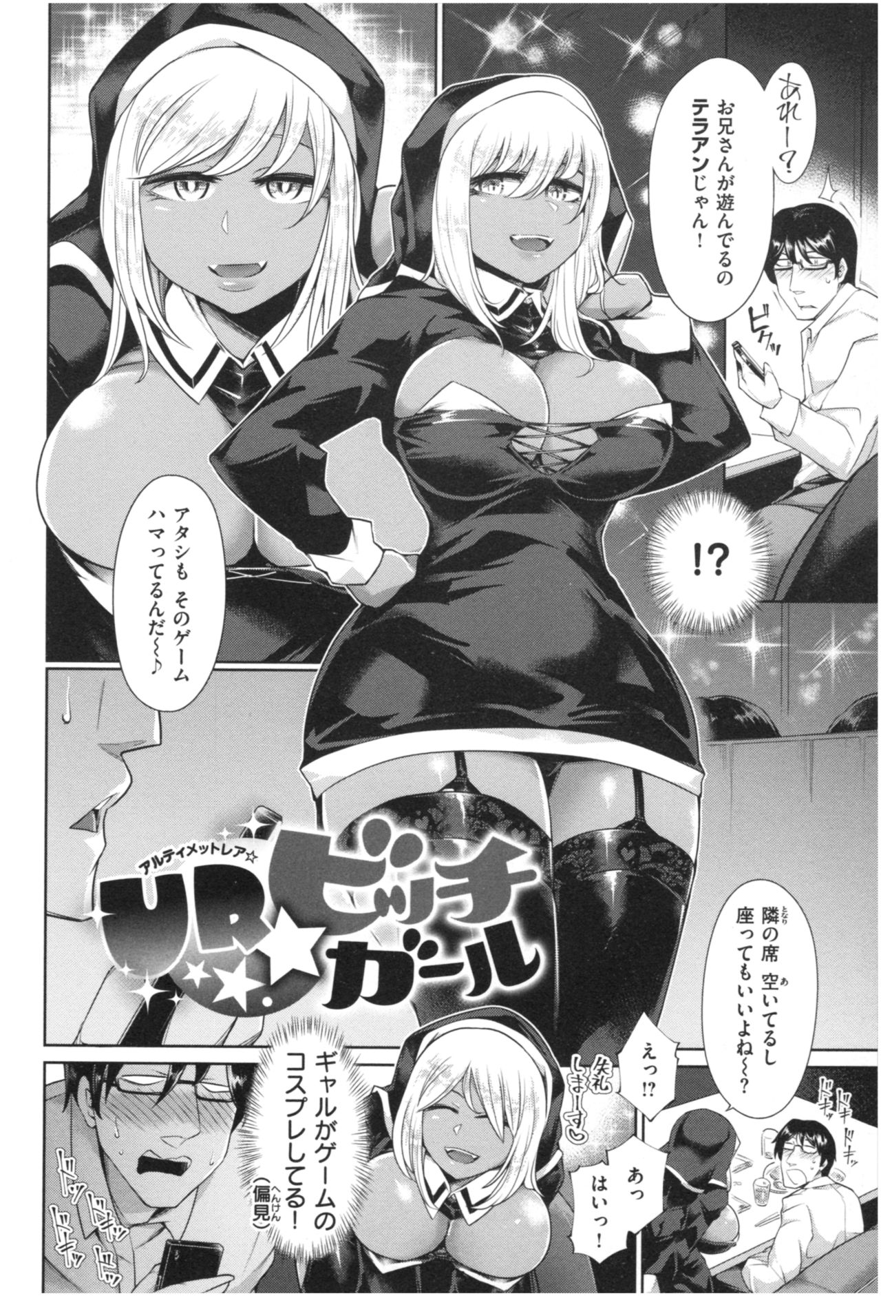 Mucchiri cosu H - Page 77