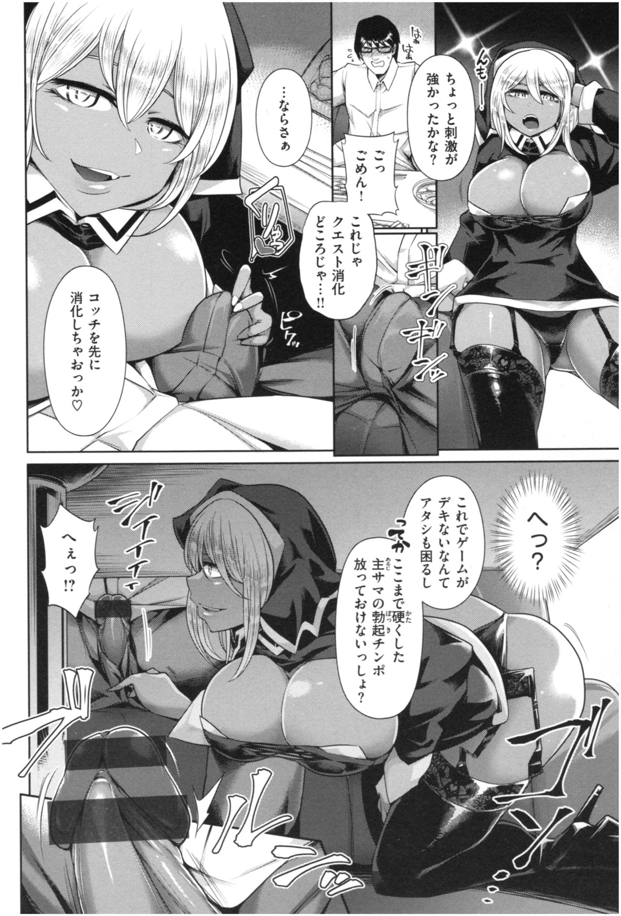 Mucchiri cosu H - Page 83