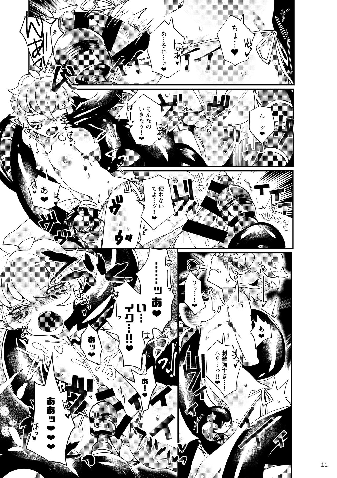 Yakutou Nondara Kou Natta Hon - Page 9