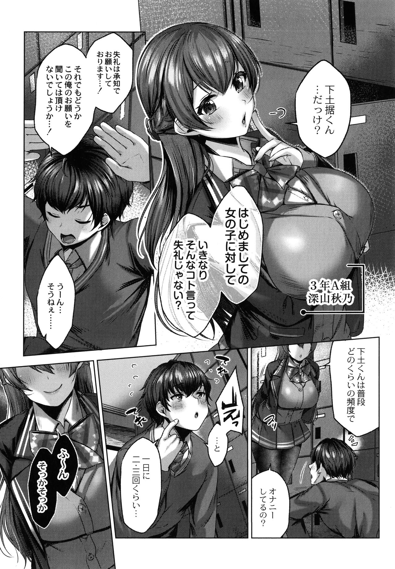 Dogepako - Page 85