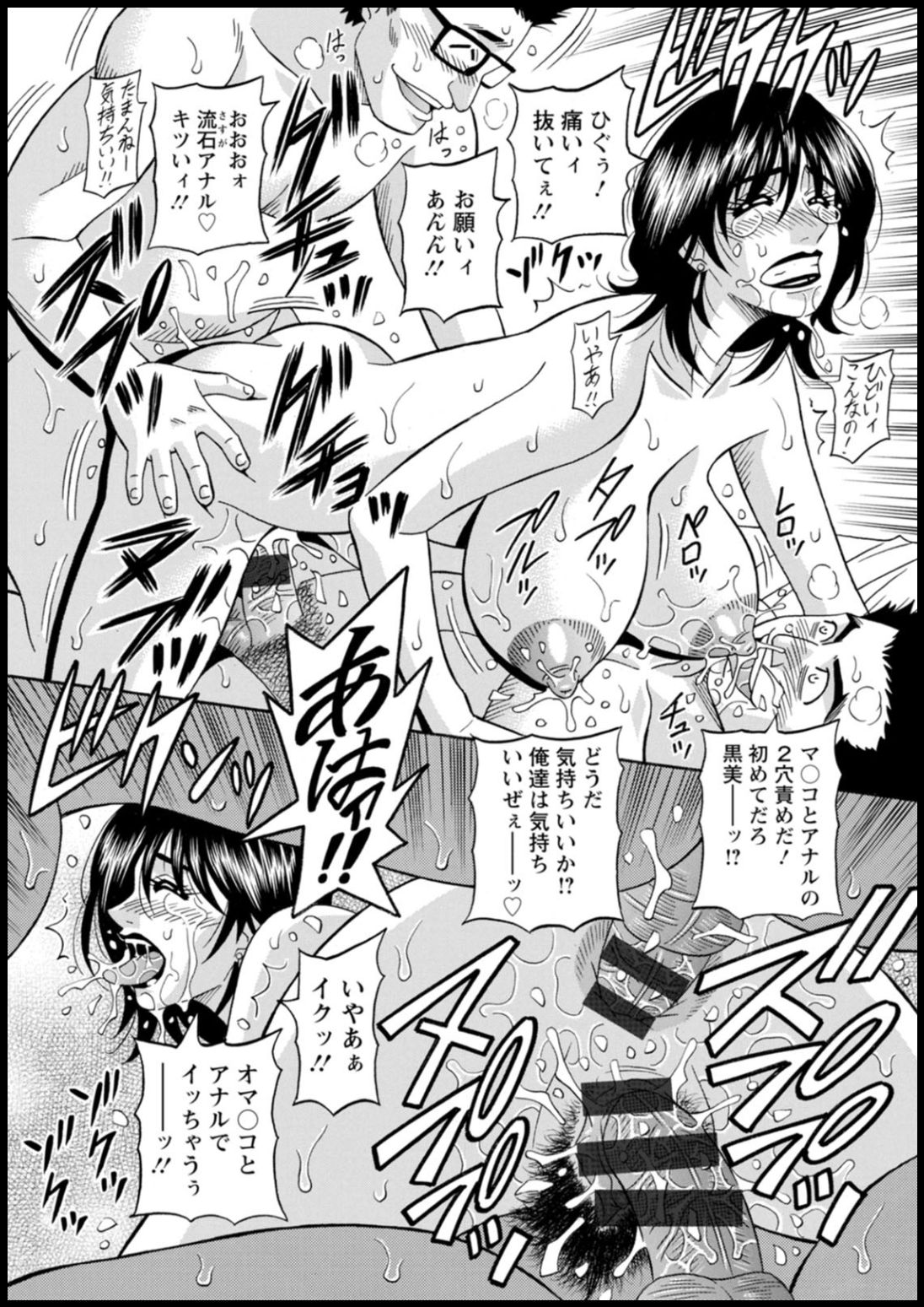 Shuugou seyo! Drift V - Page 150