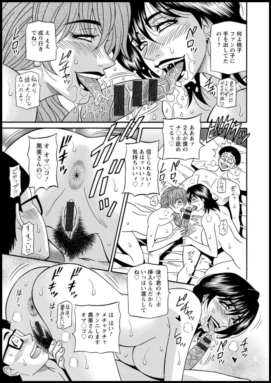 Shuugou seyo! Drift V - Page 159