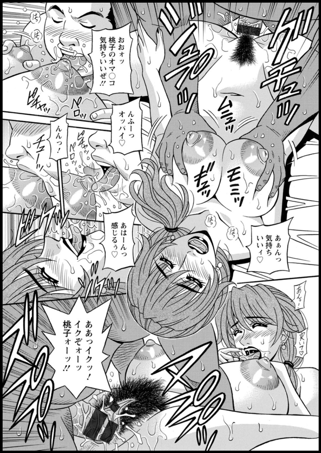 Shuugou seyo! Drift V - Page 32