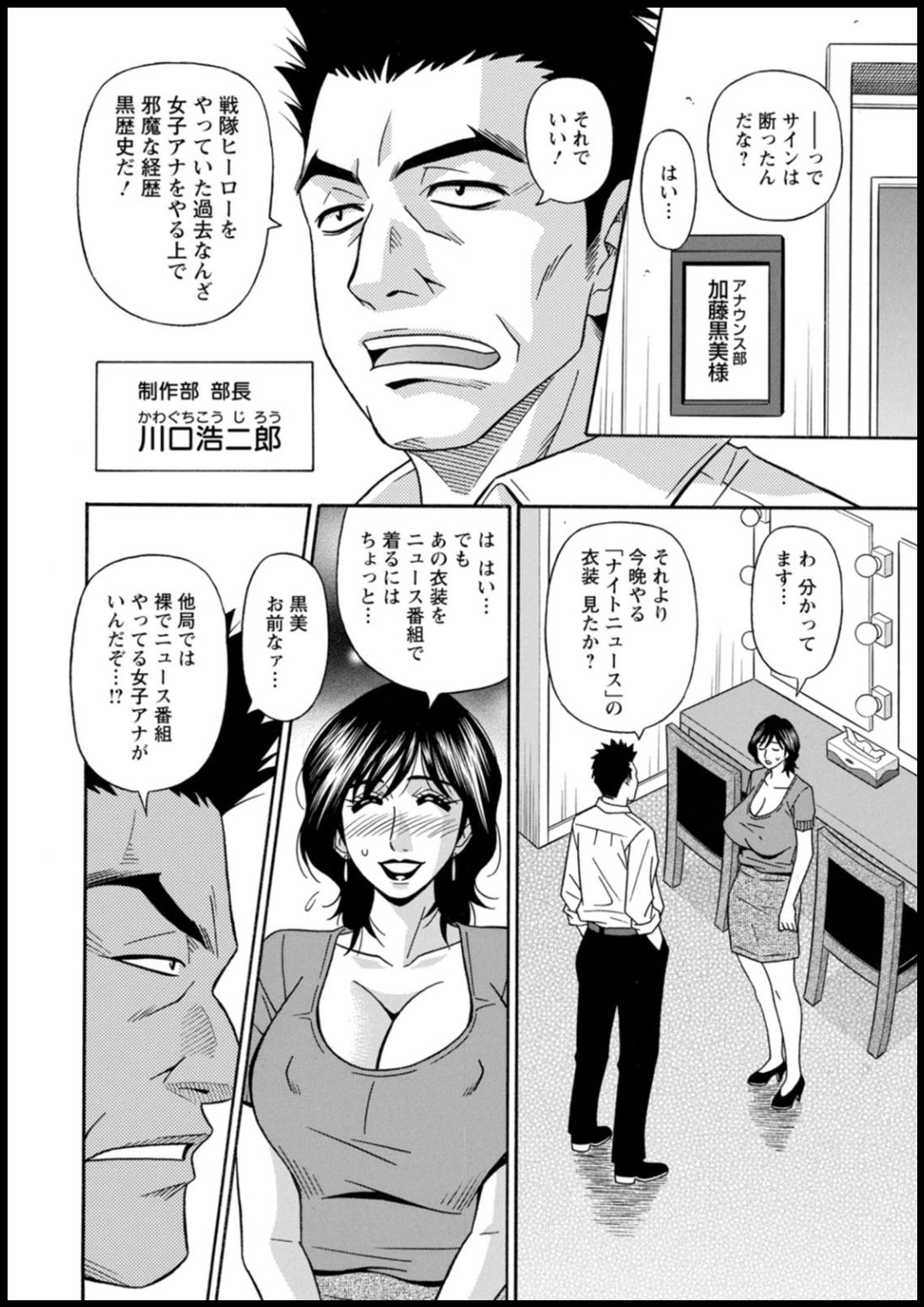 Shuugou seyo! Drift V - Page 44