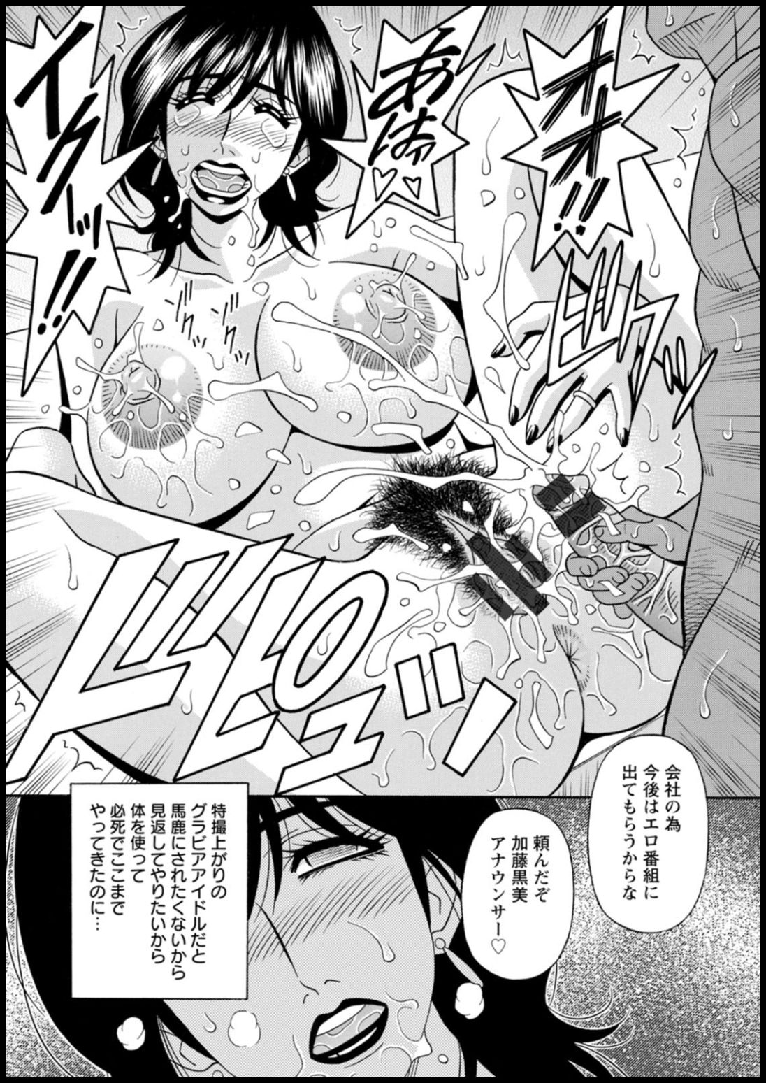 Shuugou seyo! Drift V - Page 59