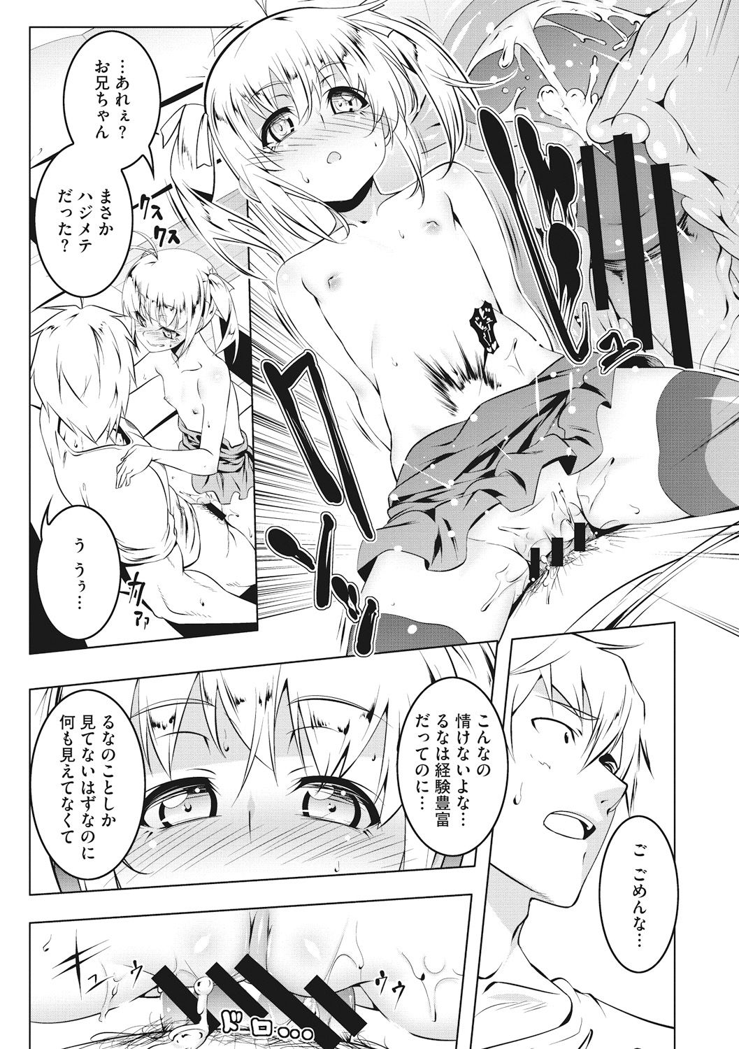 Petanko Bitch - Flat maiden comes over! - Page 45
