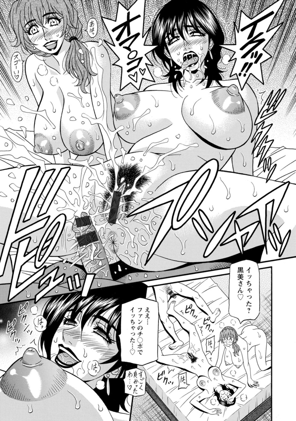 Shuugou Seyo! Drift V - Page 165
