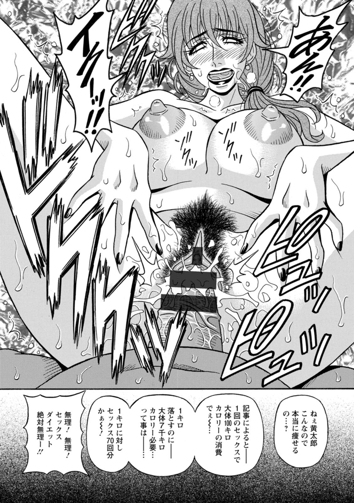 Shuugou Seyo! Drift V - Page 39