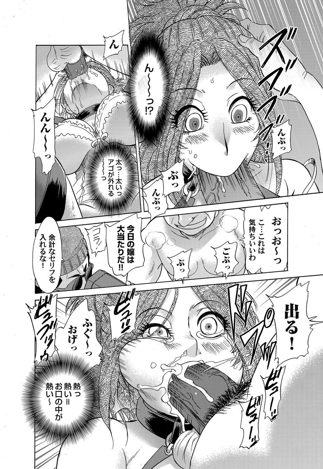 COMIC Magnum Vol. 143 - Page 100