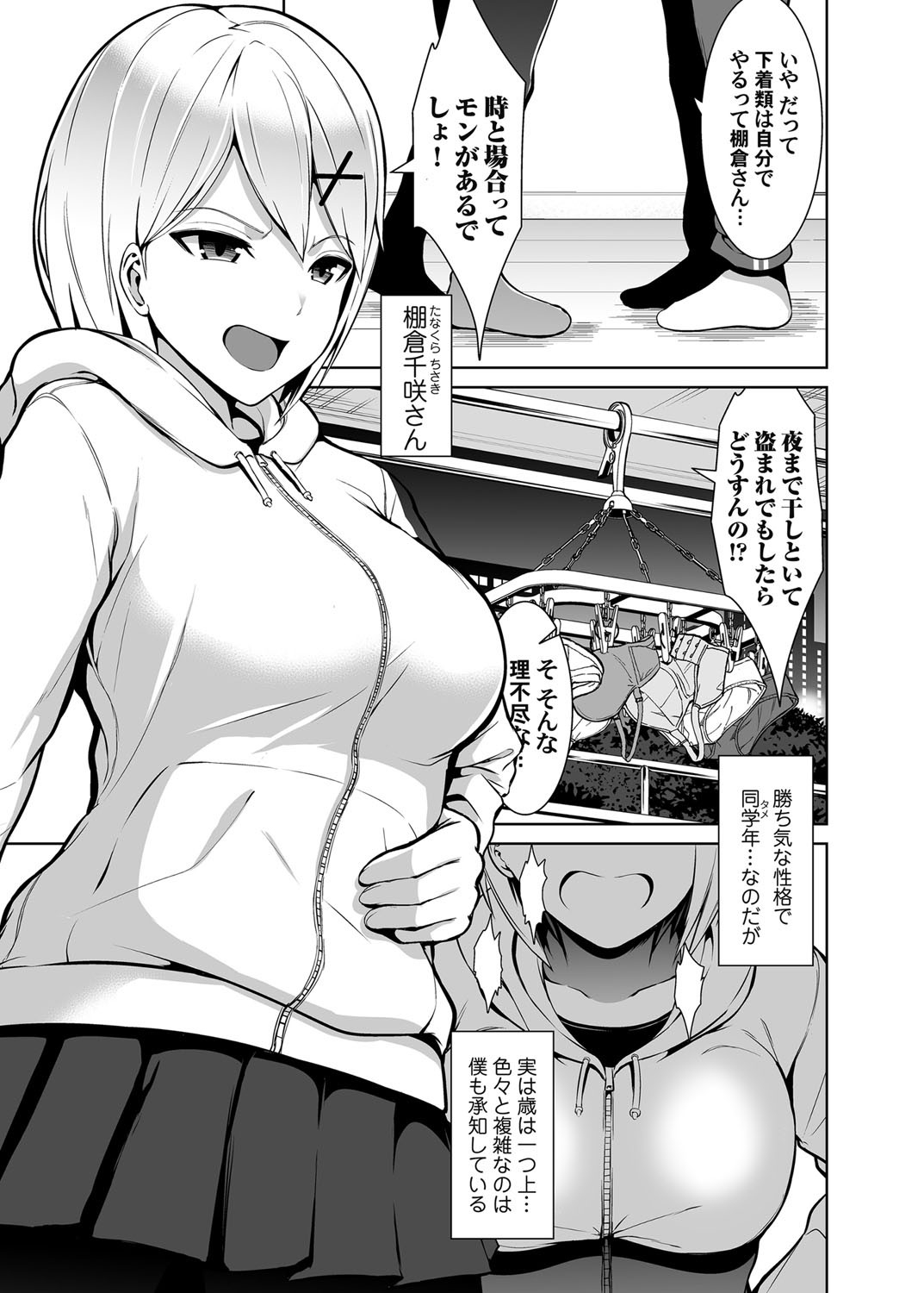 COMIC Magnum Vol. 143 - Page 115