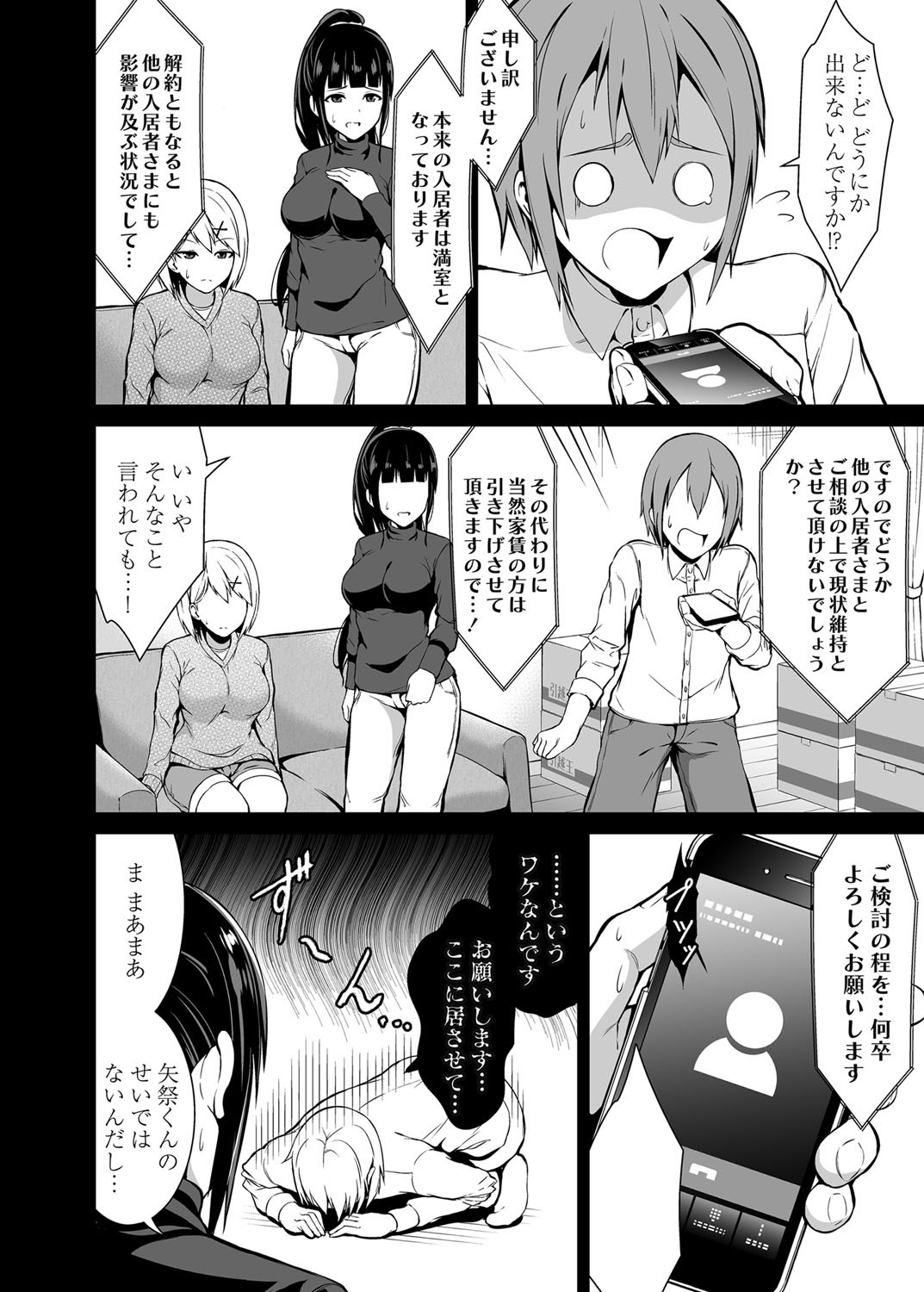 COMIC Magnum Vol. 143 - Page 120