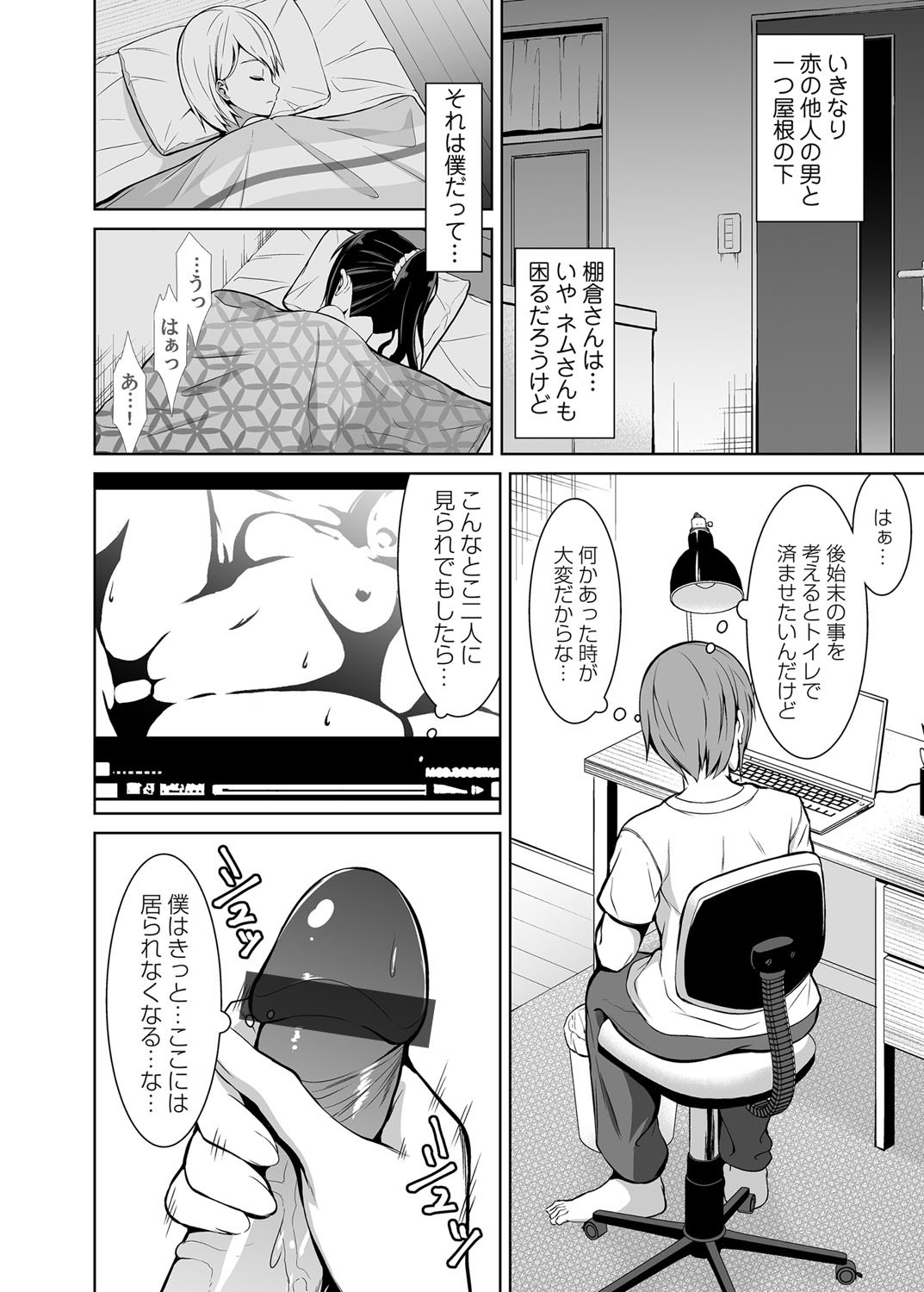 COMIC Magnum Vol. 143 - Page 122
