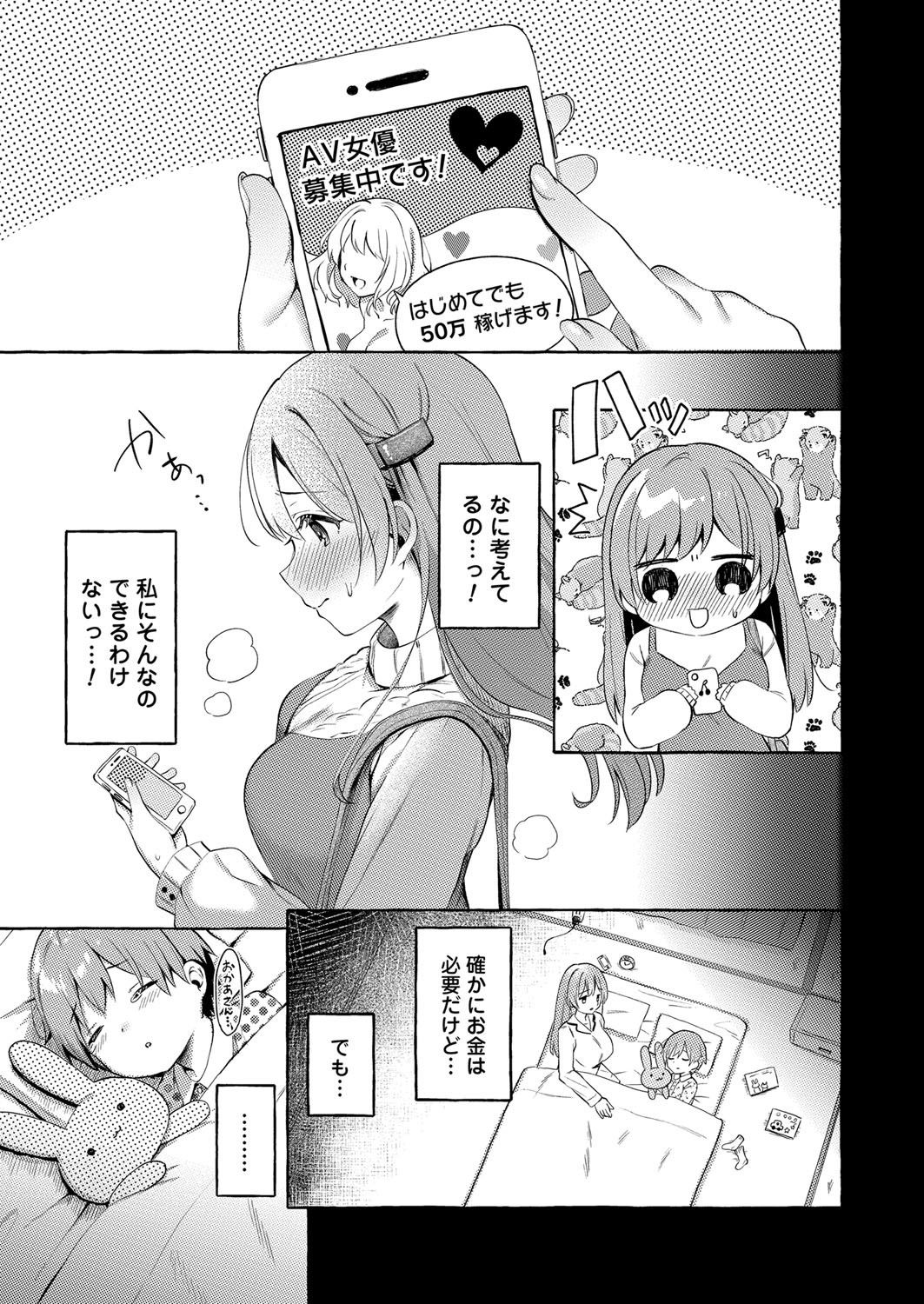 COMIC Magnum Vol. 143 - Page 139