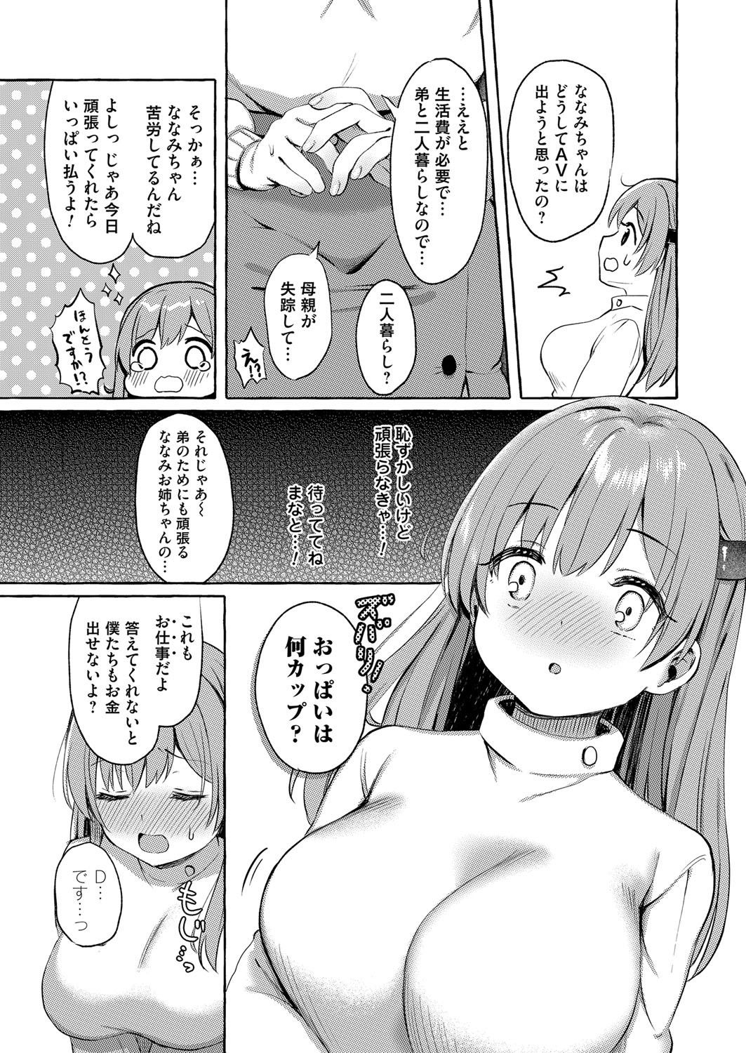 COMIC Magnum Vol. 143 - Page 143
