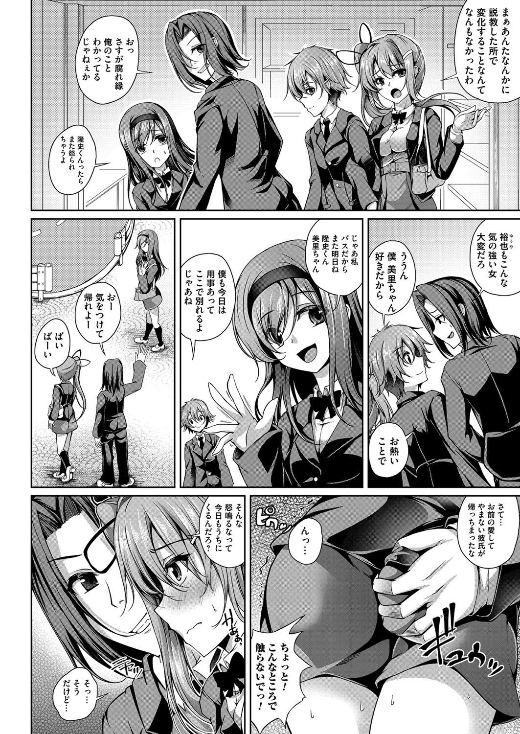 COMIC Magnum Vol. 143 - Page 160