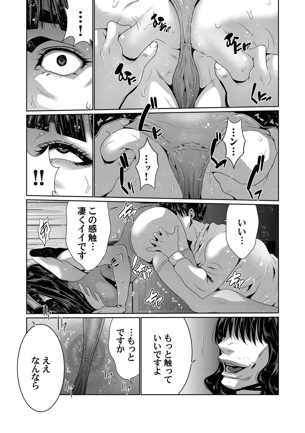 COMIC Magnum Vol. 143 - Page 50