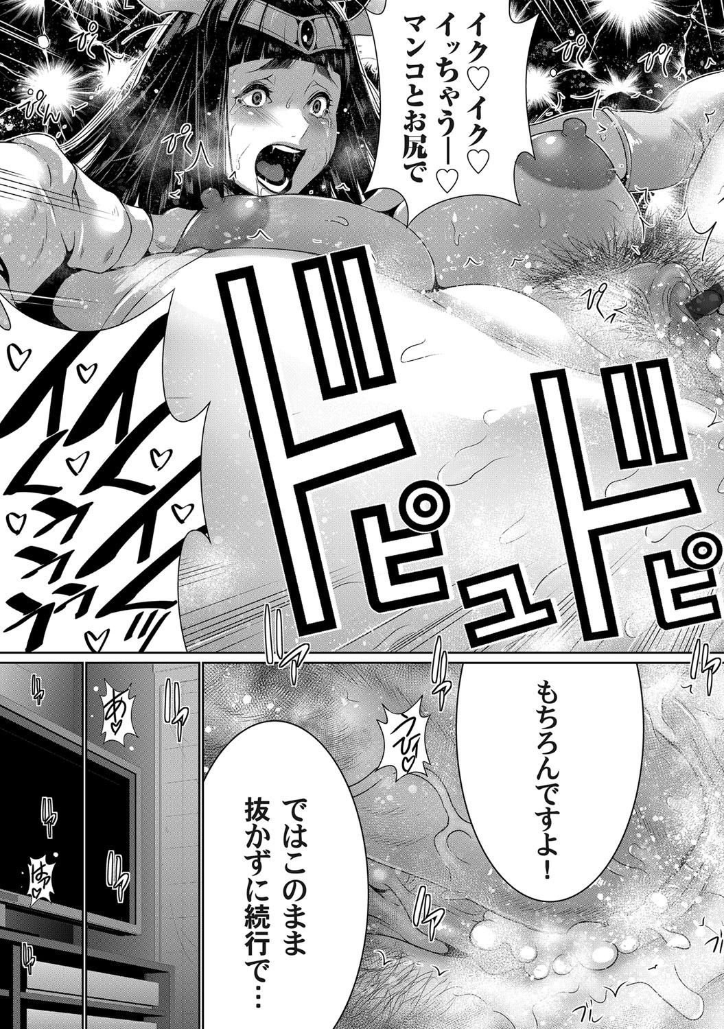 COMIC Magnum Vol. 143 - Page 63