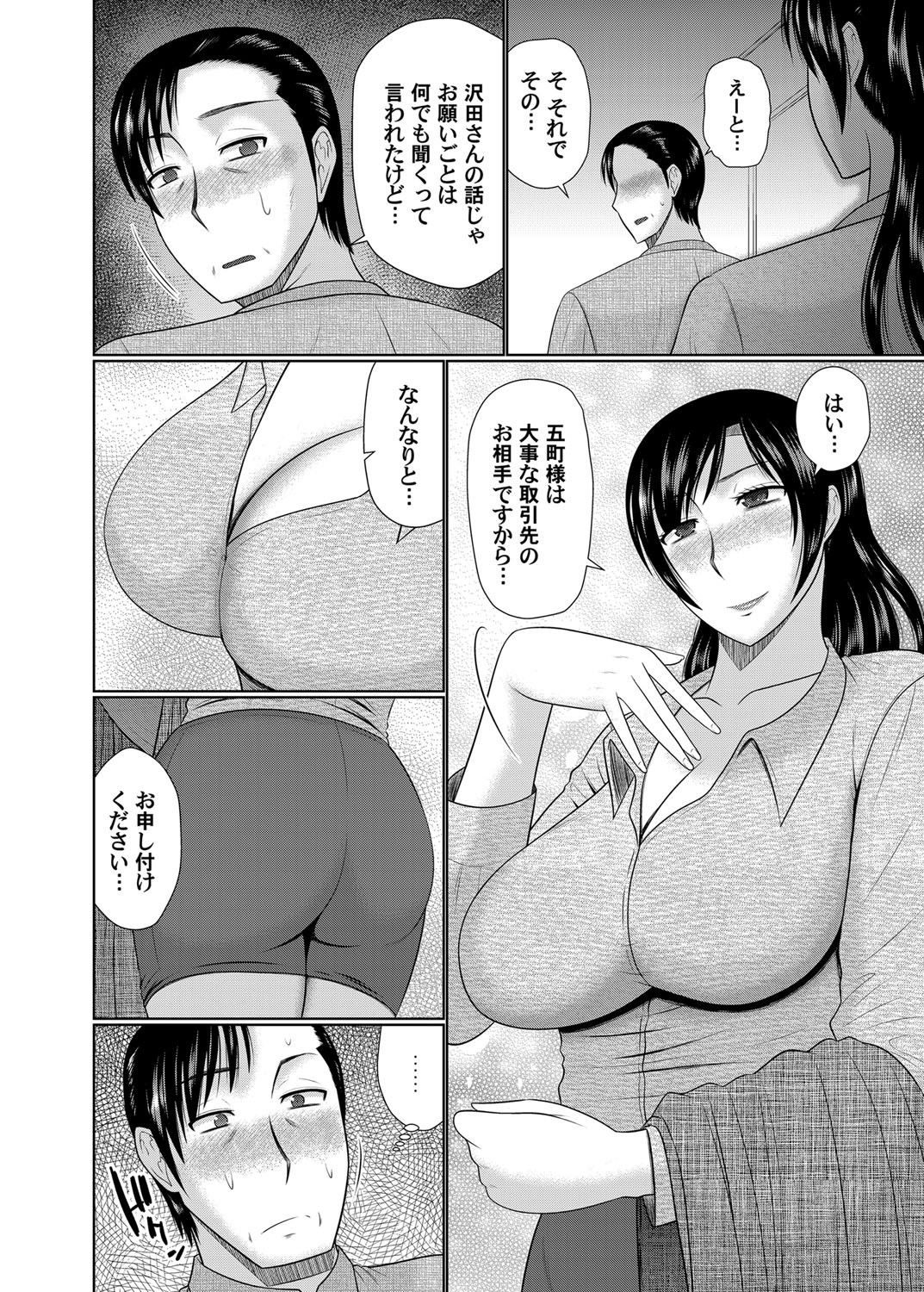 COMIC Magnum Vol. 143 - Page 72