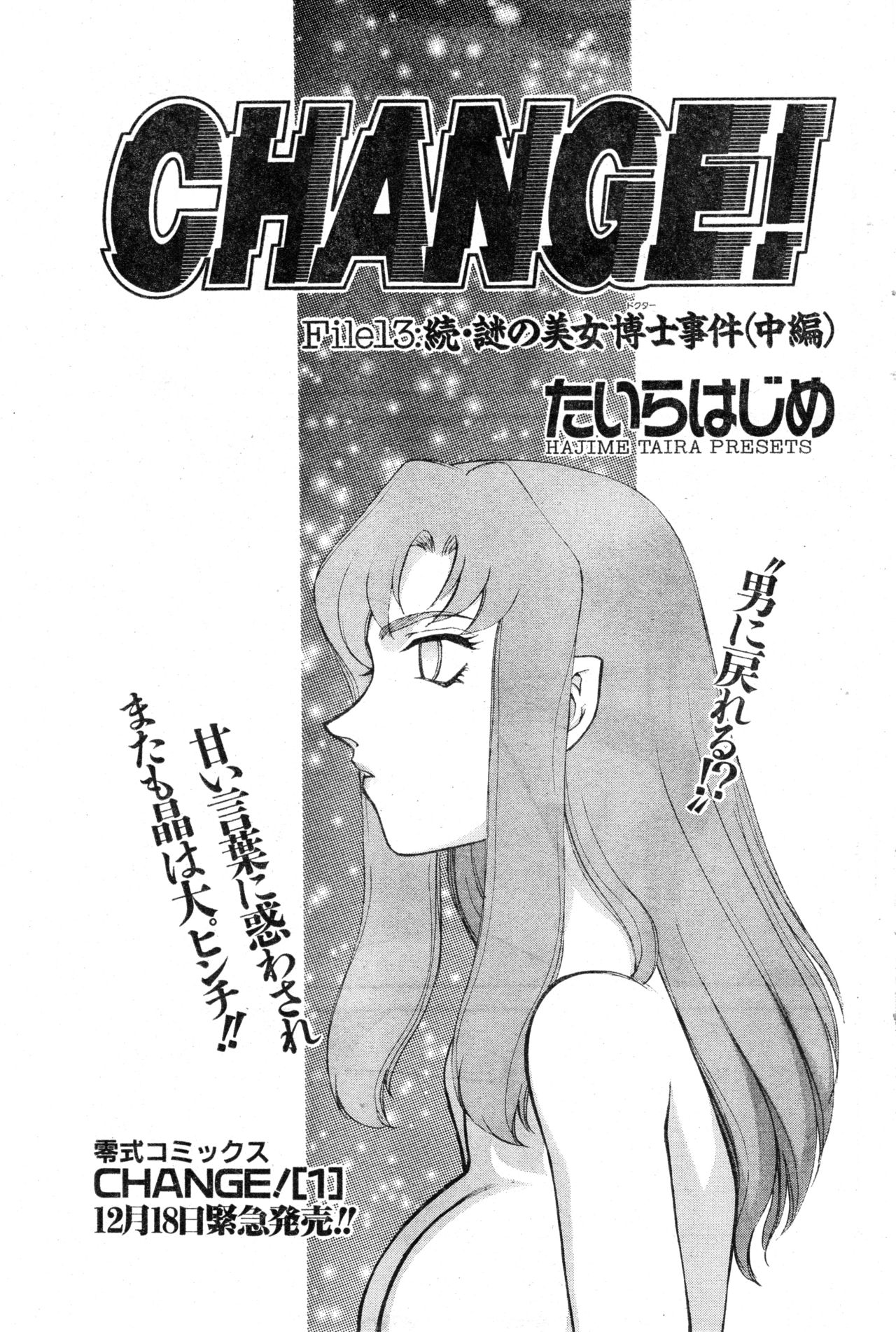 COMIC Zero-Shiki Vol. 13 - Page 103