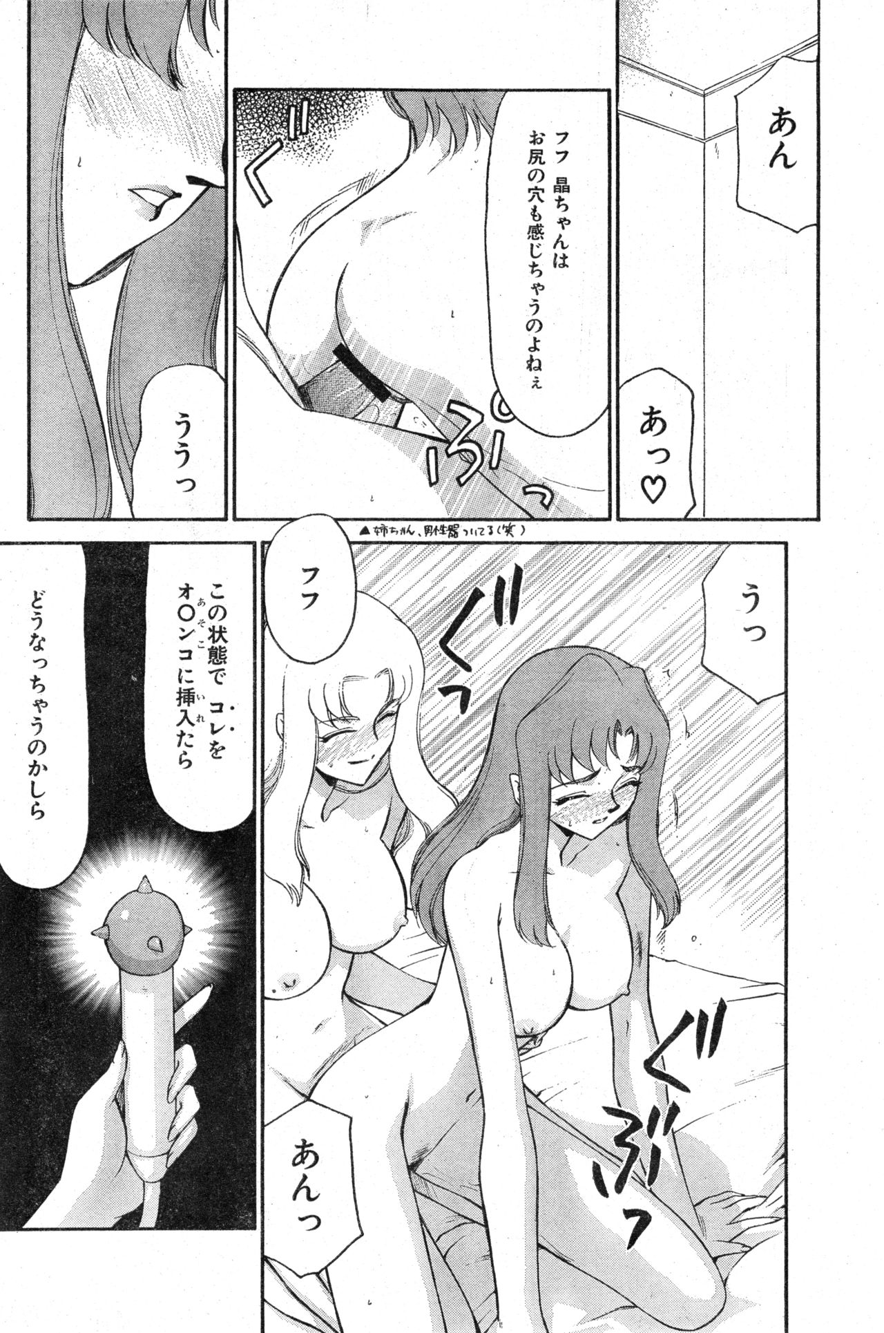 COMIC Zero-Shiki Vol. 13 - Page 112